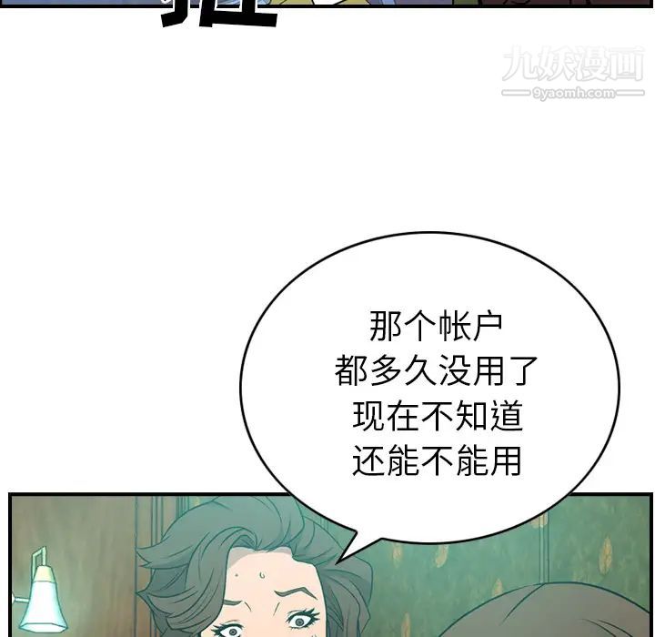 经纪人第6话