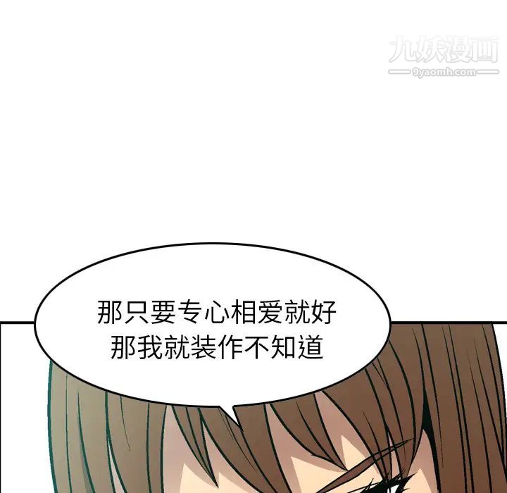 经纪人第6话