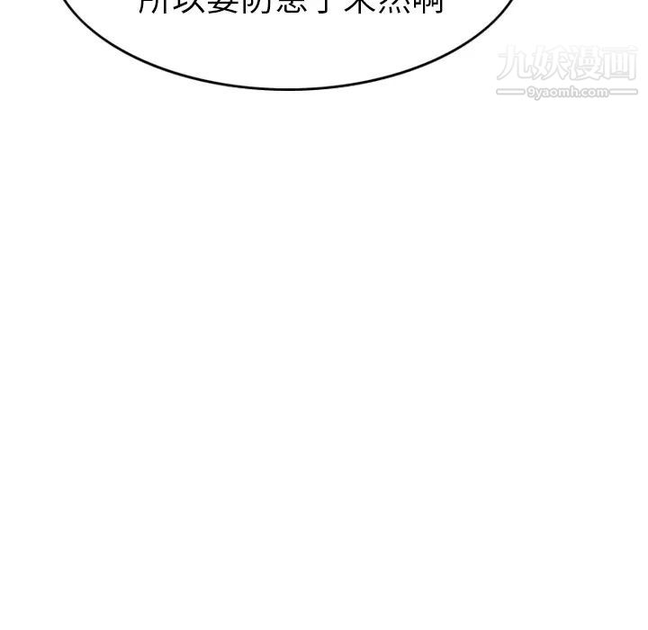 经纪人第6话