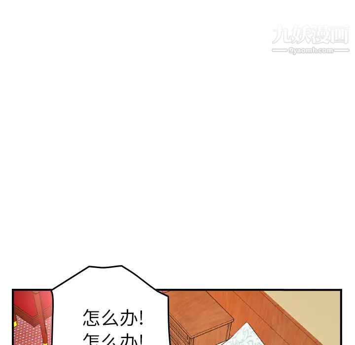 经纪人第6话