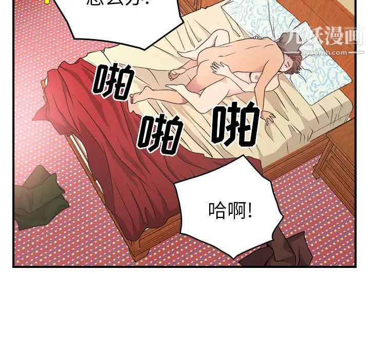 经纪人第6话