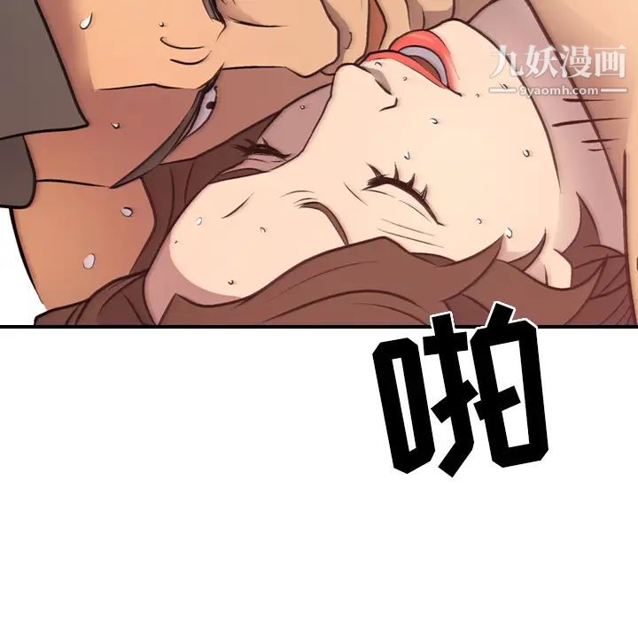 经纪人第6话