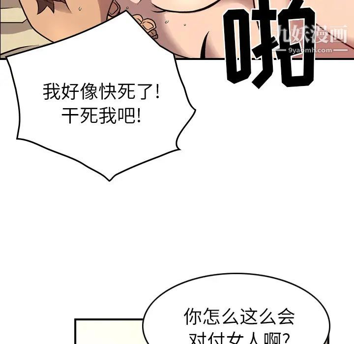 经纪人第6话