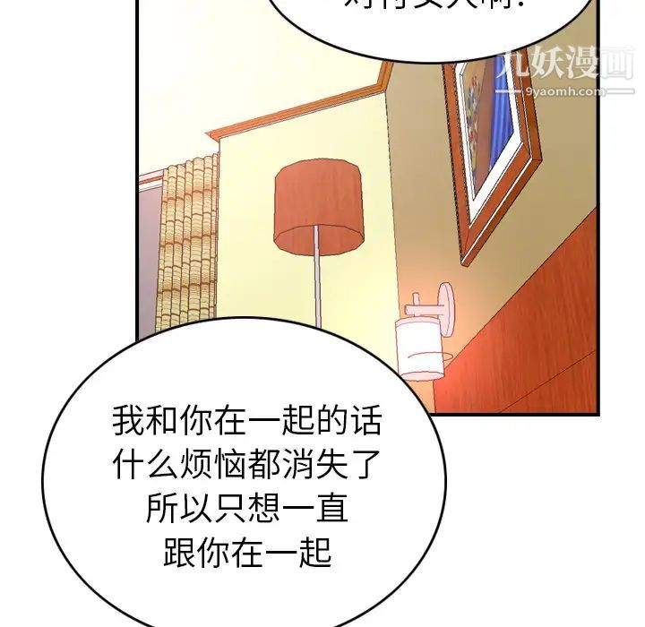 经纪人第6话