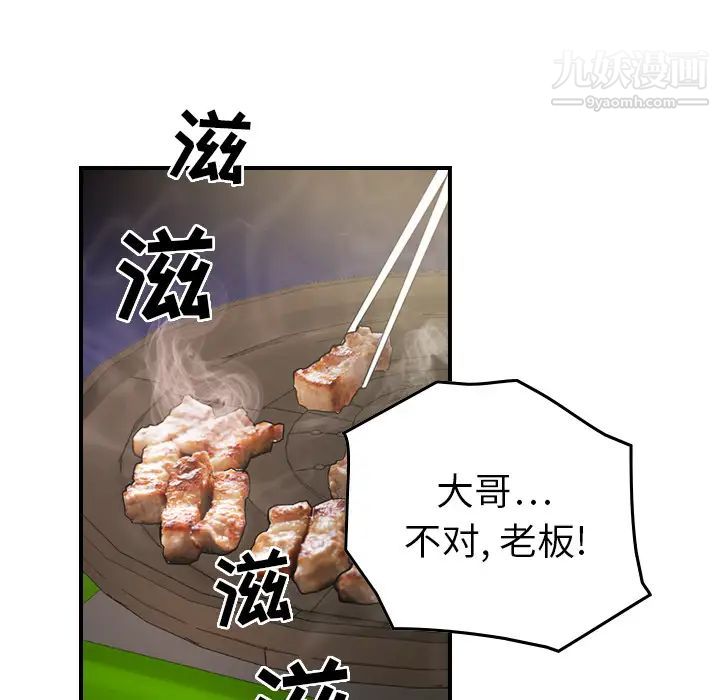 经纪人第6话