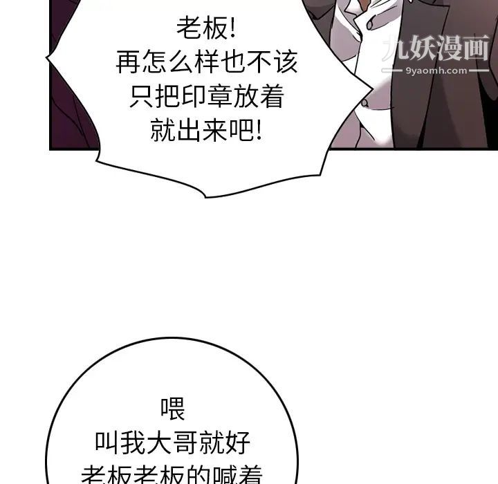 经纪人第6话