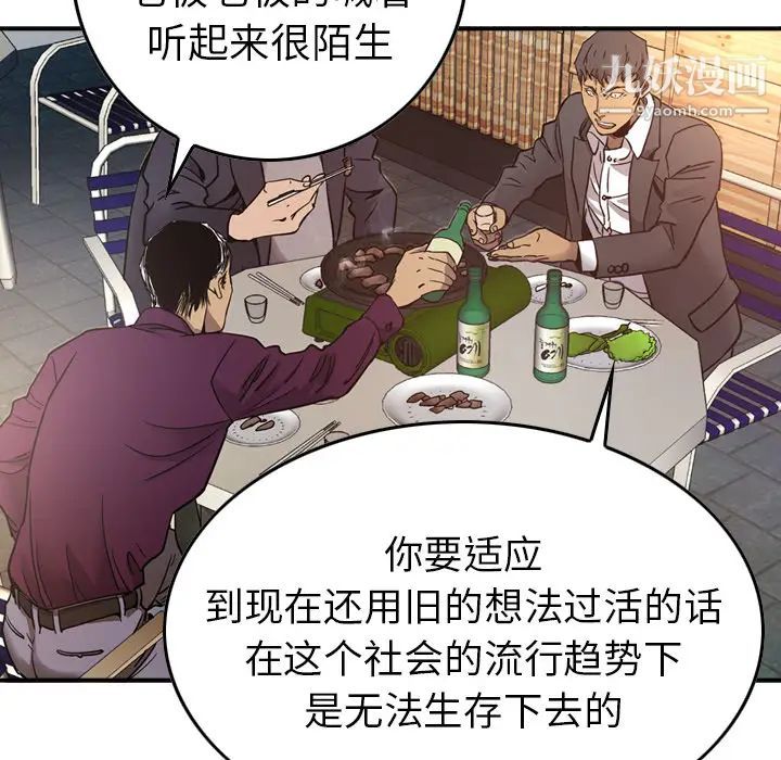 经纪人第6话