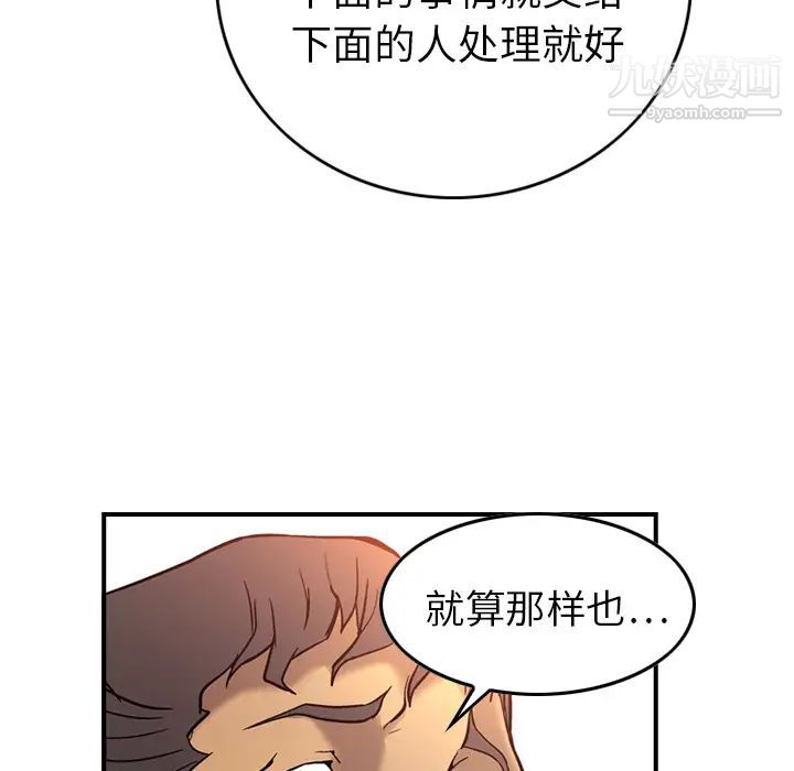 经纪人第6话
