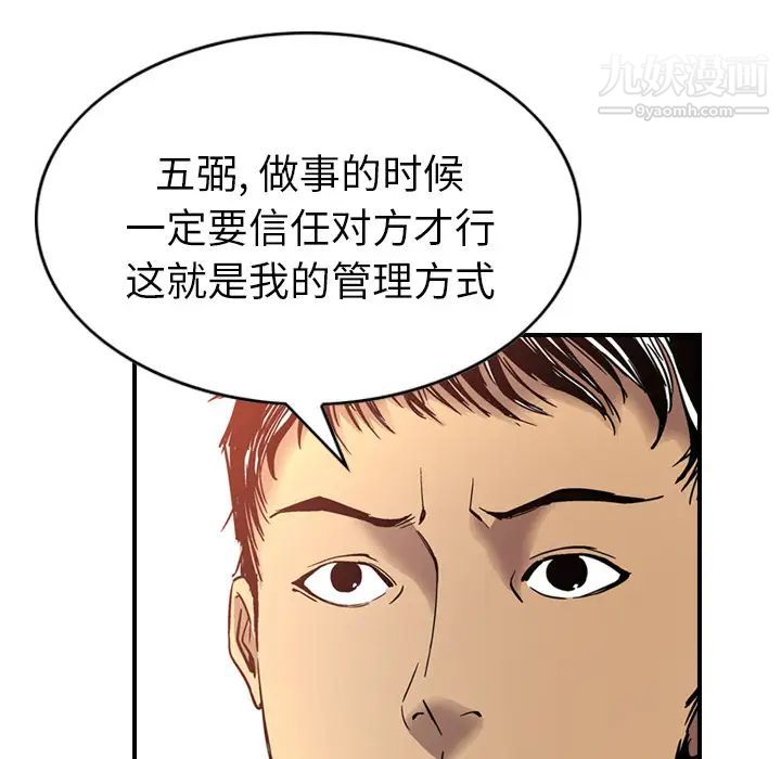 经纪人第6话