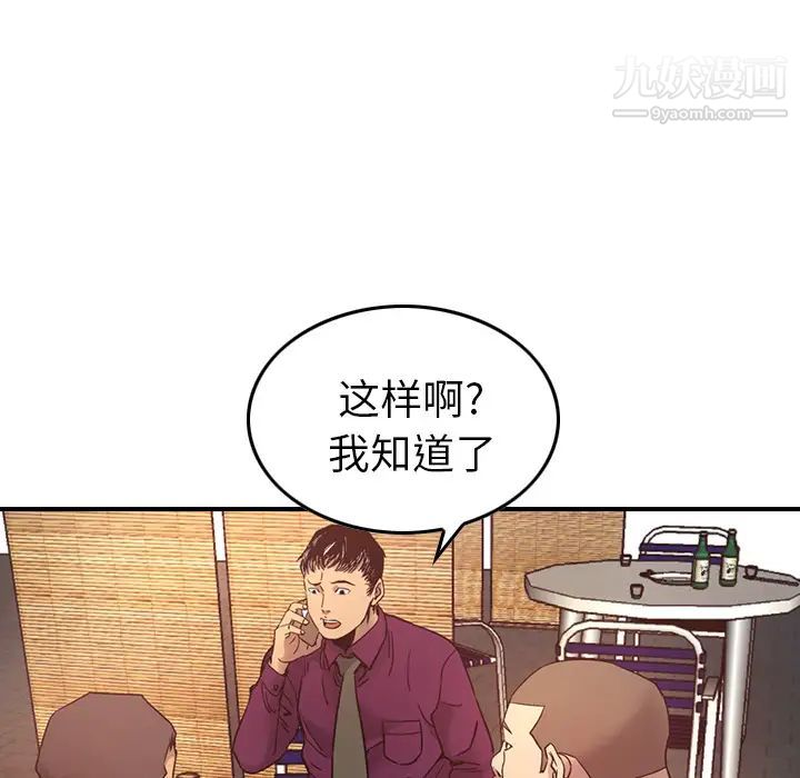 经纪人第6话