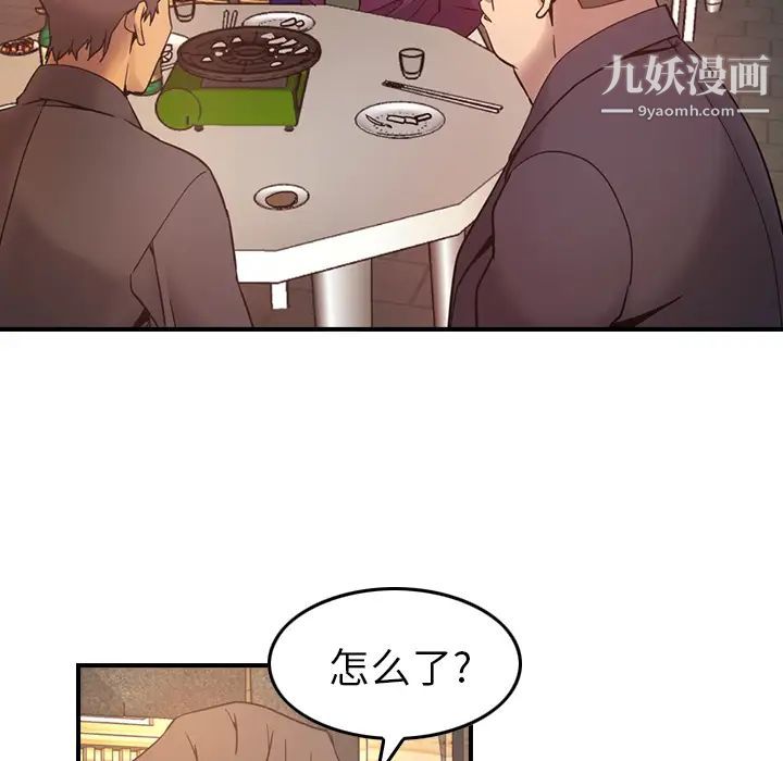 经纪人第6话