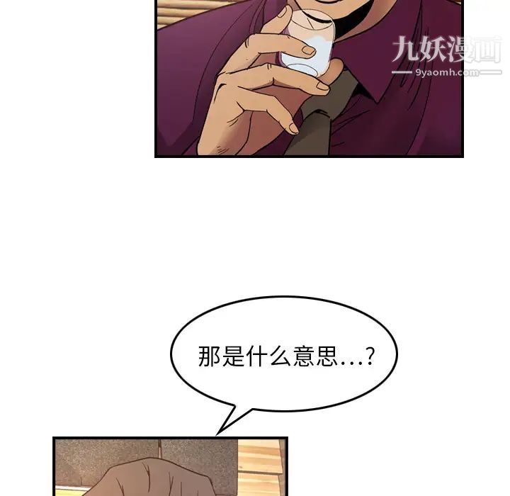 经纪人第6话