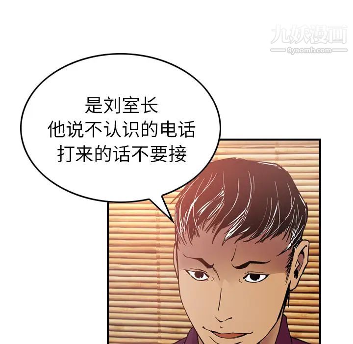 经纪人第6话