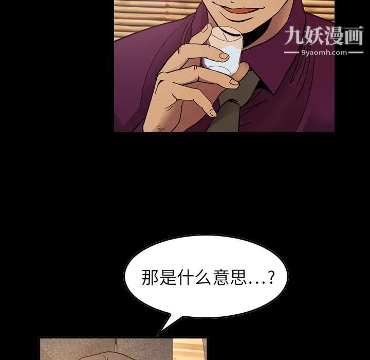 经纪人第7话