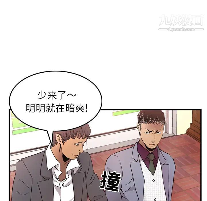 经纪人第7话