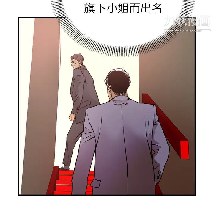 经纪人第7话