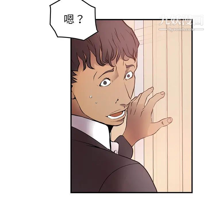 经纪人第7话