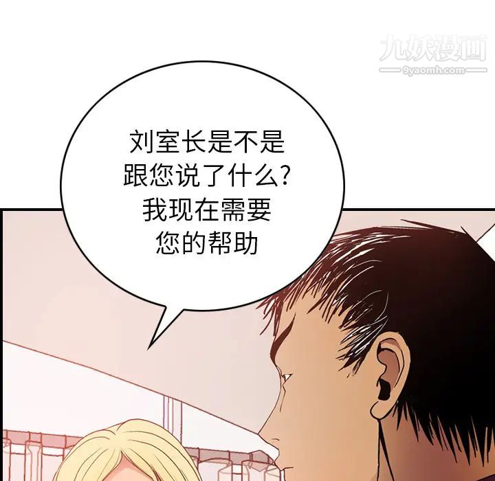 经纪人第7话
