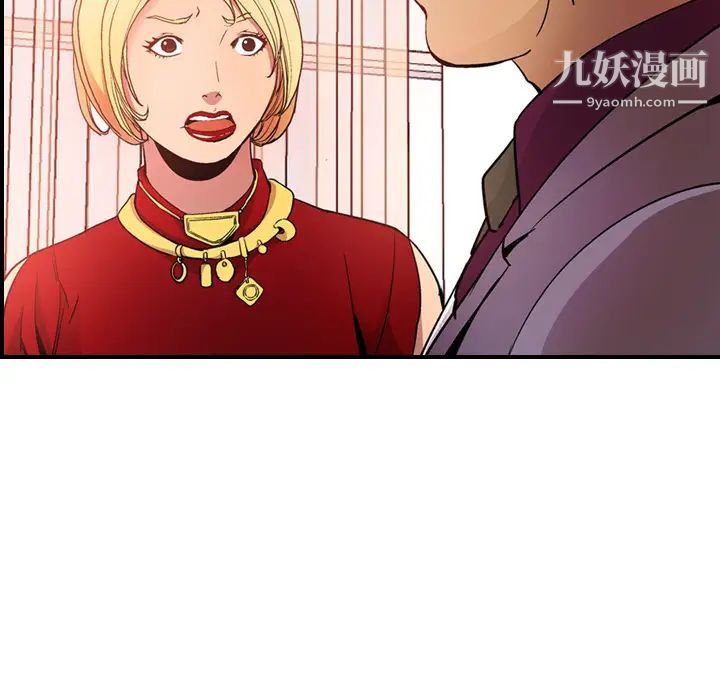 经纪人第7话