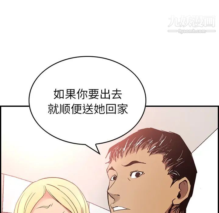 经纪人第7话