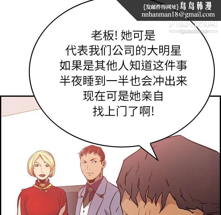 经纪人第7话