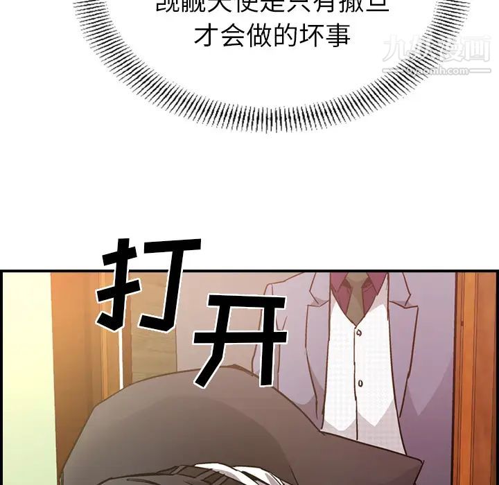 经纪人第7话