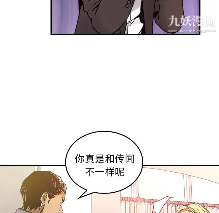 经纪人第7话