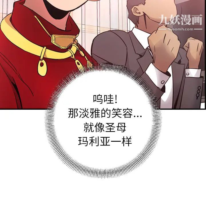 经纪人第7话