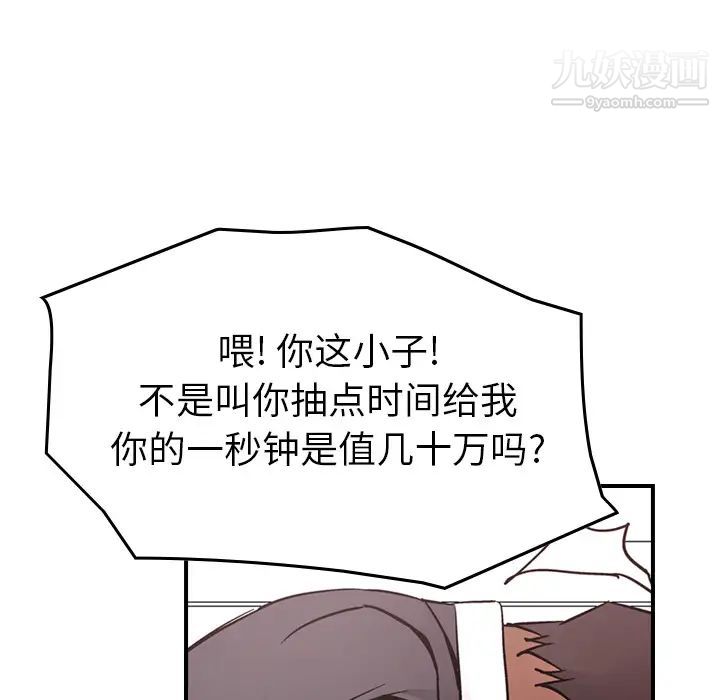 经纪人第7话