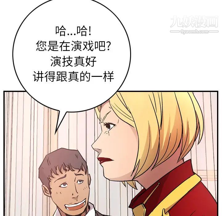 经纪人第7话