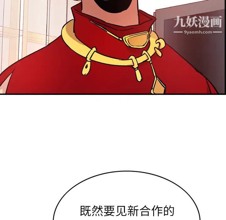 经纪人第7话