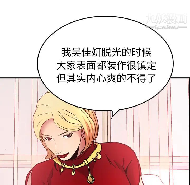 经纪人第7话
