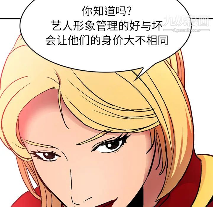 经纪人第7话