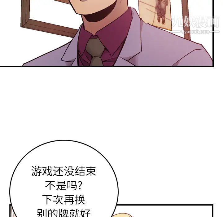 经纪人第8话