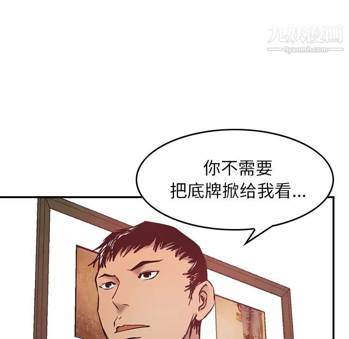 经纪人第8话