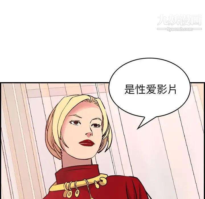 经纪人第8话