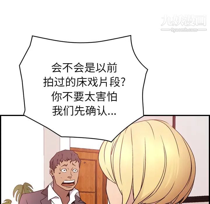 经纪人第8话