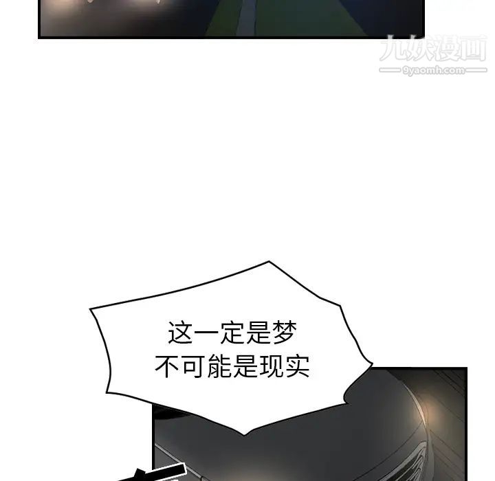 经纪人第8话