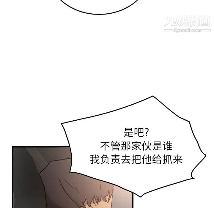 经纪人第8话