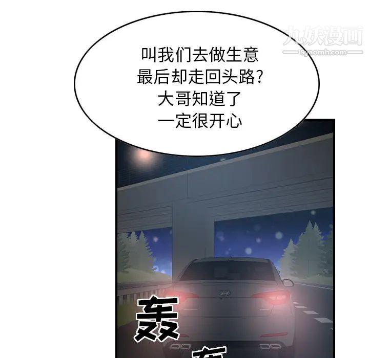 经纪人第8话
