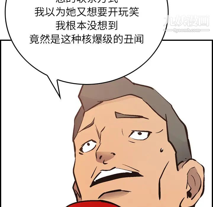 经纪人第8话