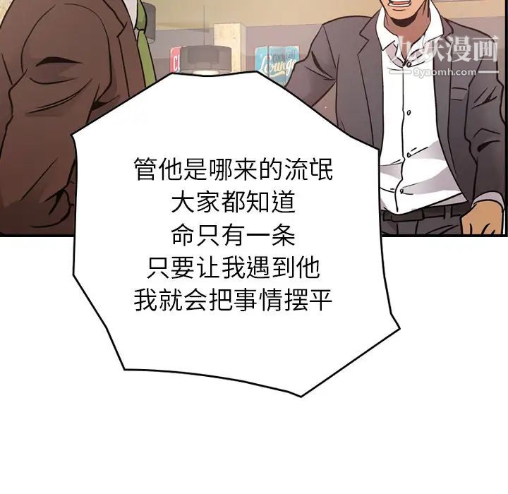 经纪人第8话