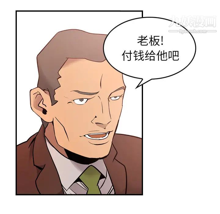 经纪人第8话