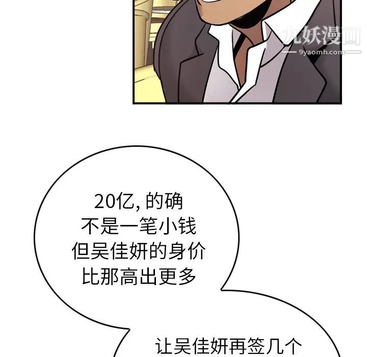经纪人第8话