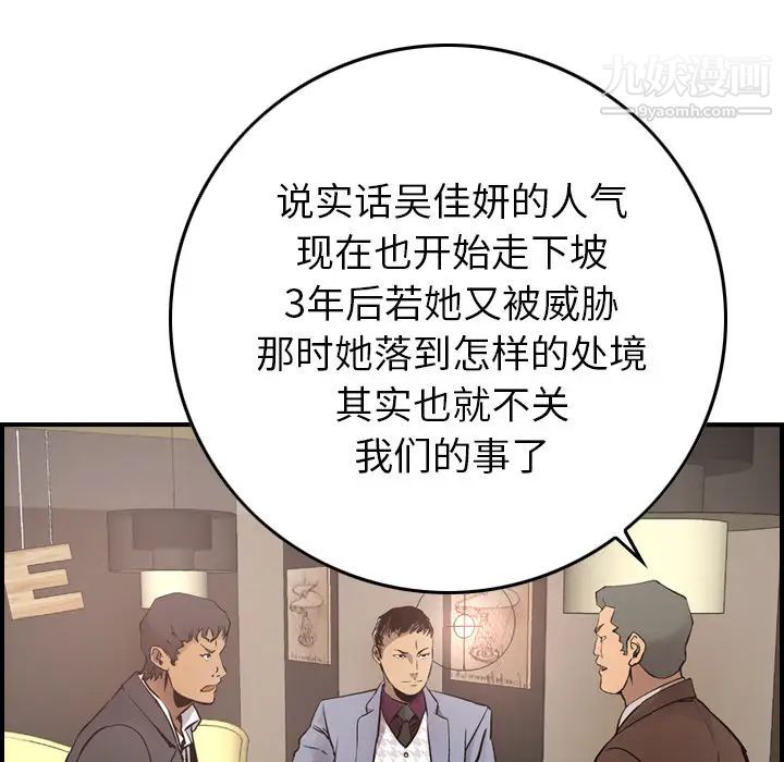 经纪人第8话