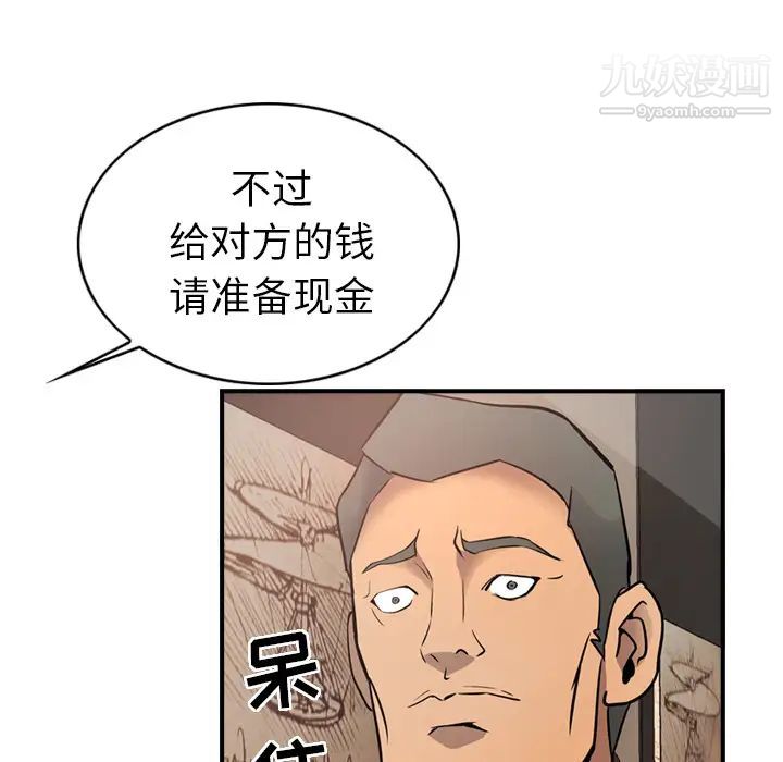 经纪人第8话