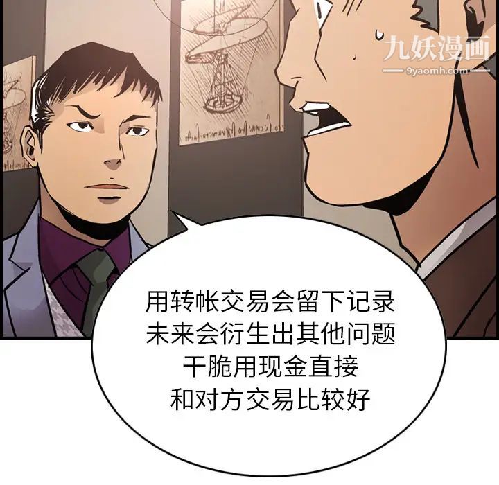 经纪人第8话
