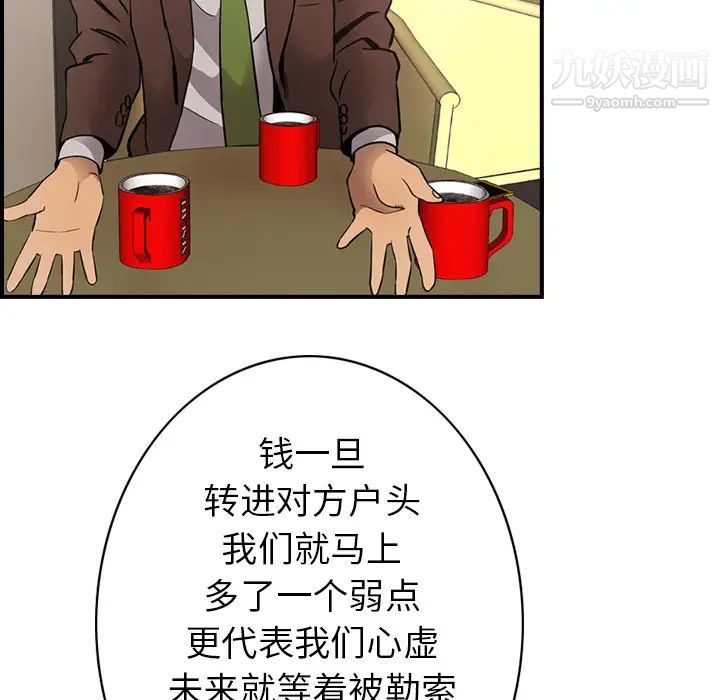 经纪人第8话