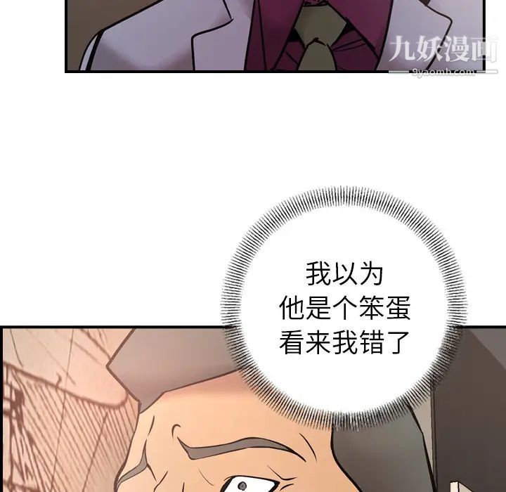 经纪人第8话