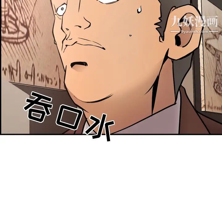 经纪人第8话